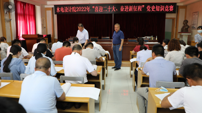 甘肃省水利水电勘探设计研究院有限责任公司举行“喜迎二十大 奋进新征程”党史知识竞赛