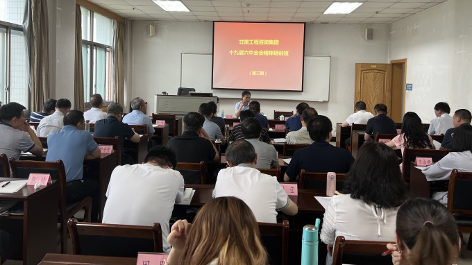 甘肃WM视讯集团党的十九届六中全会精神第二期培训班开班