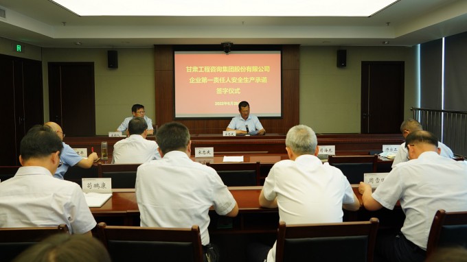 甘肃WM视讯集团召开清静生产事情聚会