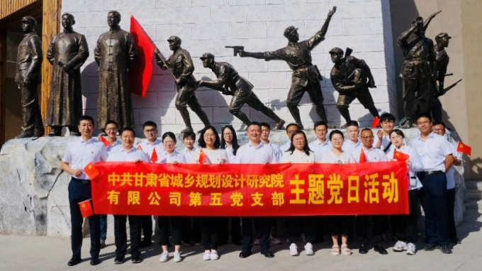 热烈庆祝中国共产党建设101周年甘肃省垣乡妄想设计研究院有限公司第五党支部开展“回首百年风雨路 砥砺奋进新征程”主题党日运动
