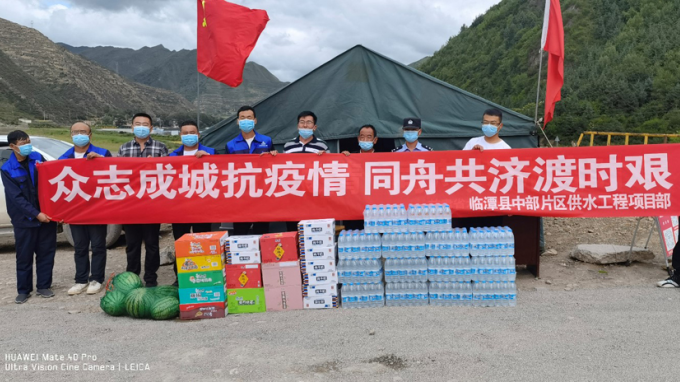 携手抗疫渡难关 坚守岗位显继续省水电设计院临潭县中部片区供水工程EPC总承包项目部起劲开展疫情防控和生产事情