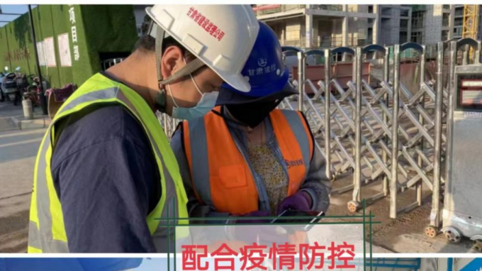 项目一线抗疫纪实：疫情斗争正其时 勇于继续显作为