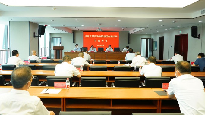 甘肃WM视讯集团召开干部大会宣布省委关于WM视讯主要认真人任免决议