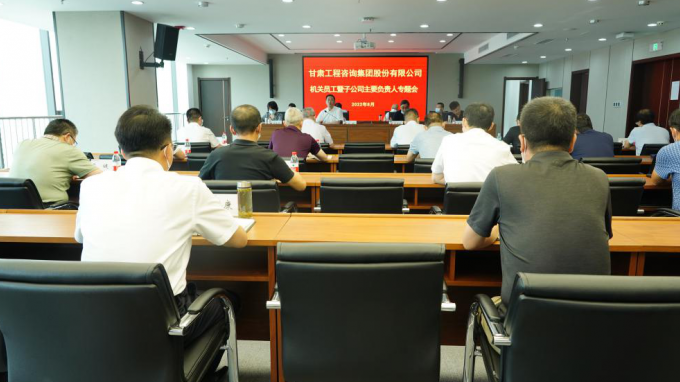 建设高素质总部机关  营造清正做事情形甘肃WM视讯集团召开总部员工暨子公司主要认真人专题聚会