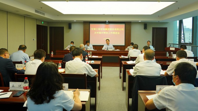 推行国企责任继续  深入推进帮扶事情甘肃WM视讯集团召开墟落振兴帮扶事情推进会 安排安排推进帮扶事情