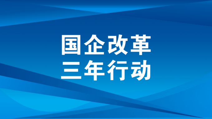 土木匠程院：聚焦实现“五能”目的 一连提升企业生长活力
