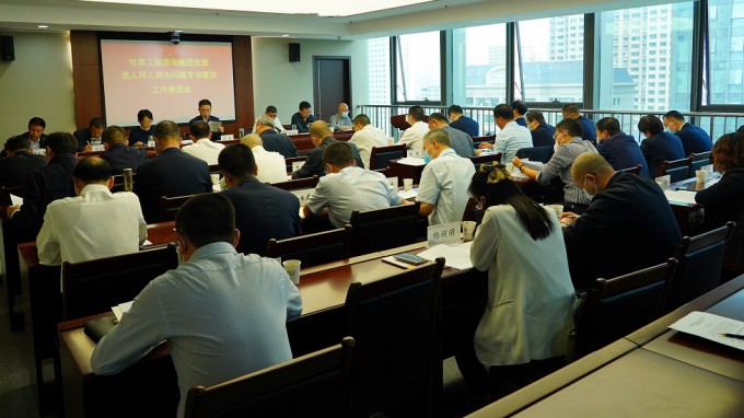 甘肃WM视讯集团党委召开选人用人突出问题专项整治事情推进会