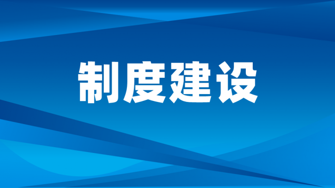 甘肃WM视讯集团对清廉文化建设事情再安排再安排