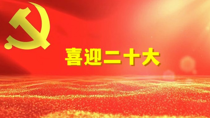 领航新征程  奋进新时代甘肃WM视讯集团组织收看党的二十大开幕盛况