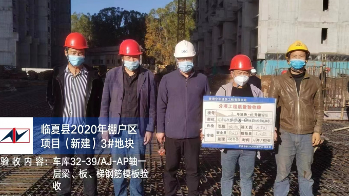 勠力同心战疫情  坚守一线不松开:省建设监理公司统筹推进防疫生产两不误