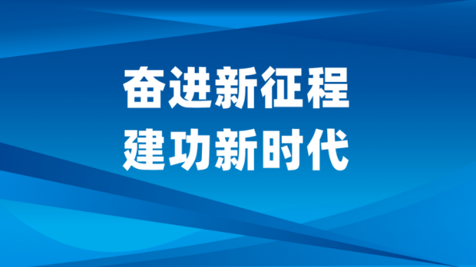 省修建设计院：播撒辛勤的种子 收获幸福的果实