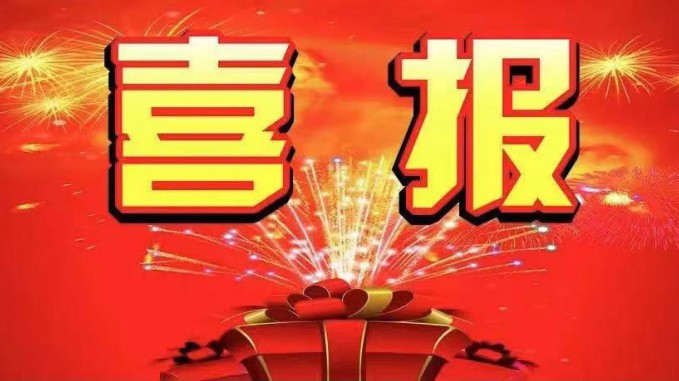 喜报！省水电设计院荣获“甘肃省工人先锋号”、“甘肃省立异型班组”声誉称呼