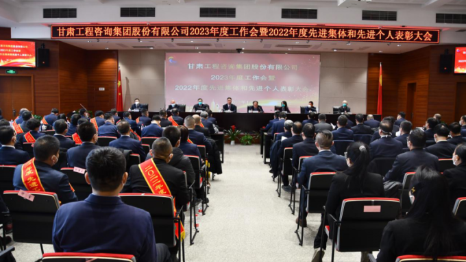 甘肃WM视讯集团召开2022年度先进单位、先进整体和先进小我私家表扬大会