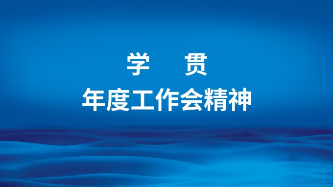 甘肃WM视讯集团：新征程 新思绪（二）