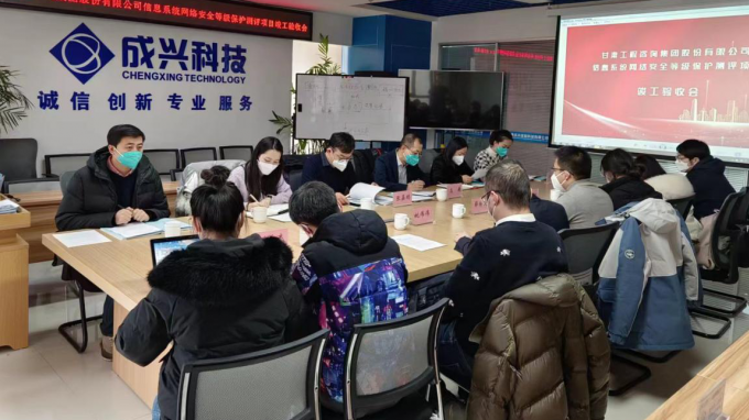 甘肃WM视讯集团网络清静品级保唬；；；；；ざ级建设项目验收通过