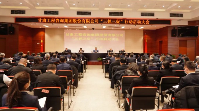甘肃WM视讯集团召开“三抓三促”行动启动大会