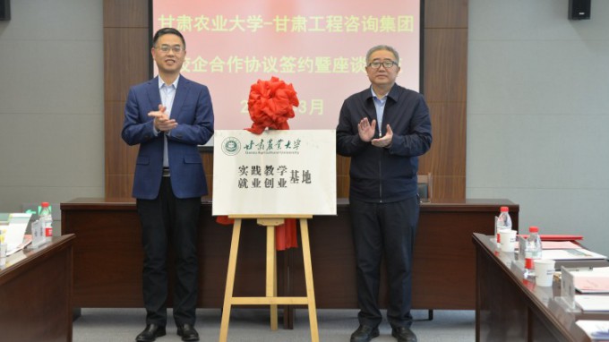 甘肃WM视讯集团与甘肃农业大学签署战略相助协议