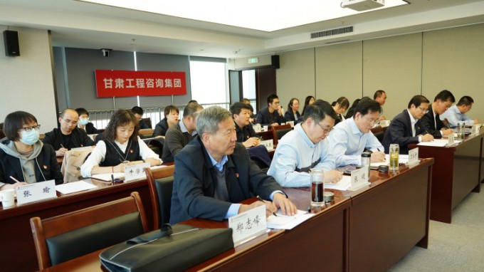甘肃WM视讯集团纪委召开纪检监察干步队伍教育整理主题党课暨学习钻研会