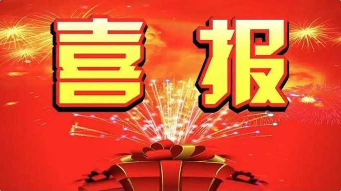 省内唯一！热烈祝贺省妄想设计院副总工程师芮佳荣获第二届修建结构行业优异青年