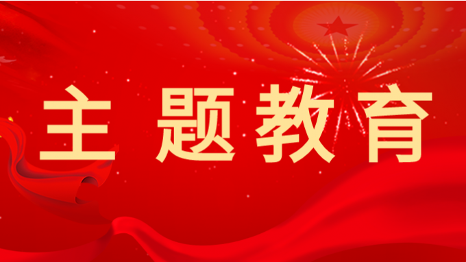 甘肃WM视讯集团党委副书记王春燕 教学主题教育专题党课