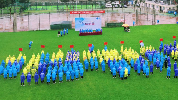土木匠程院举行建院60周年“匠心传承 筑梦未来”第十六届职工运动会