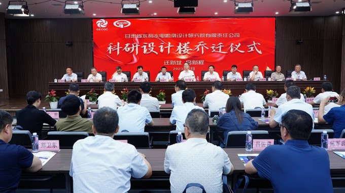 启航新征程 砥砺谱新篇—甘肃省水电设计院举行燕徙仪式