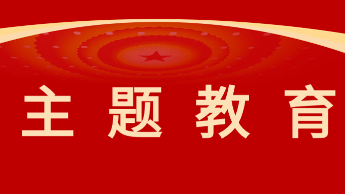 主题教育|甘肃WM视讯集团党委召开学习贯彻习近平新时代中国特色社会主义头脑主题教育评估测评大会