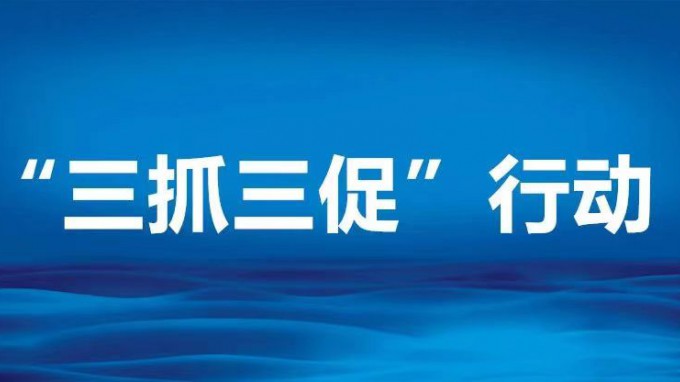 坚持学习提能力 强抓落实促生长——交通监理公司“三抓三促”行动显实效