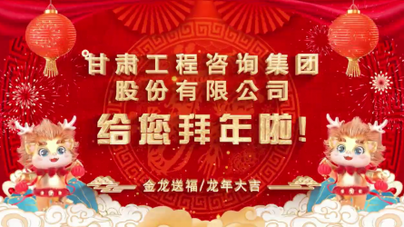 WM视讯给您贺年了！