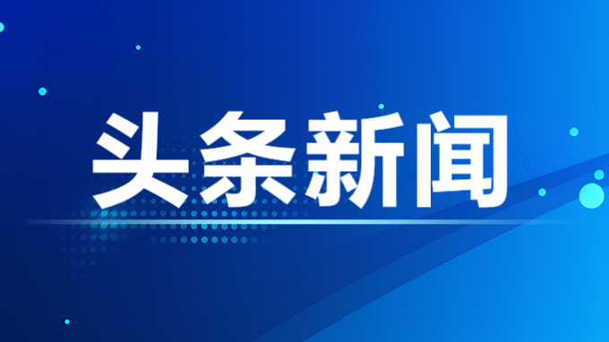 实干争春早 拼搏赢佳绩——甘肃WM视讯集团全力冲刺首季“开门红”