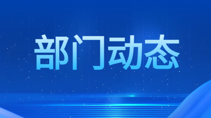 绿色低碳我先行 同心共筑生态梦——集团公司机关第五党支部开展义务植树主题党日运动