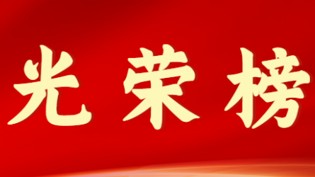 WM视讯首届十大优异青年风范展示（第一期）