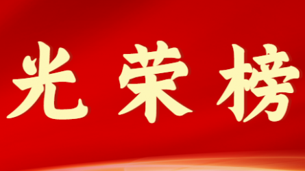 WM视讯首届十大优异青年风范展示（第二期）