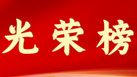 WM视讯首届十大优异青年风范展示（第三期）