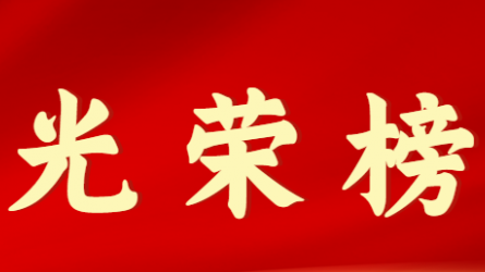 WM视讯首届十大优异青年风范展示（第七期）