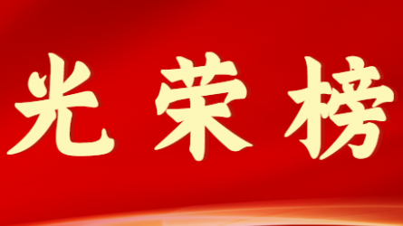 WM视讯首届十大优异青年风范展示（第八期）