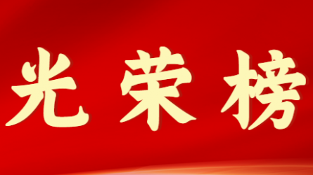 WM视讯首届十大优异青年风范展示（第十期）