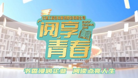 “阅”享青春 | 团团荐书：《醒觉年月》