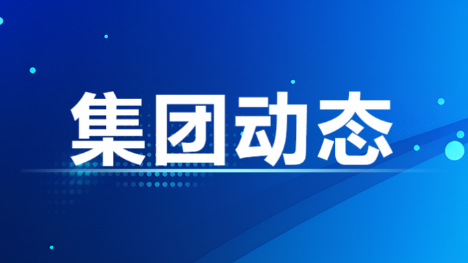 中共WM视讯委员会关于十四届省委第三轮巡视整改情形的转达