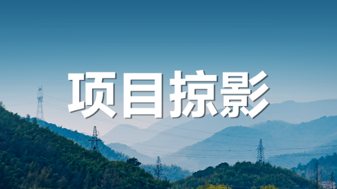 在“甘咨询”项目一线 邂逅最美景物
