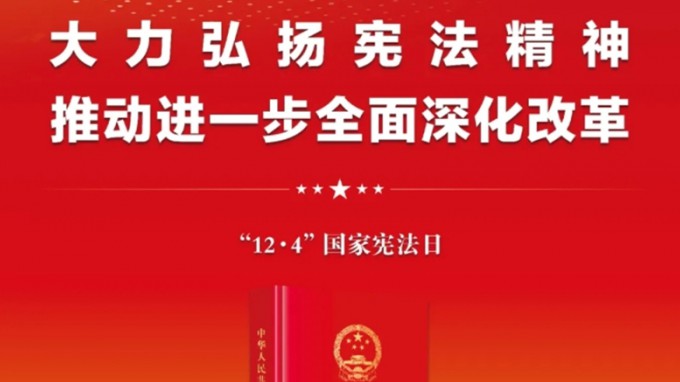 甘肃WM视讯集团开展“宪法宣传周”主题运动