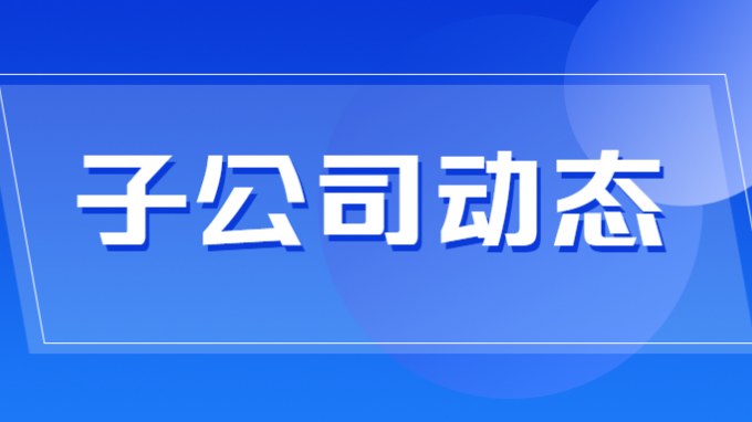 省建设监理公司中标甘肃省中医院北区扩建项目监理效劳