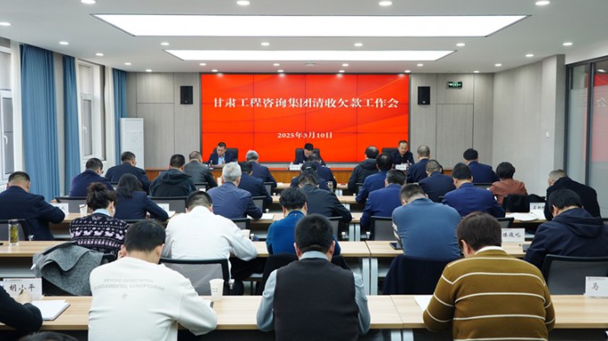 甘肃WM视讯集团起劲推进清欠事情