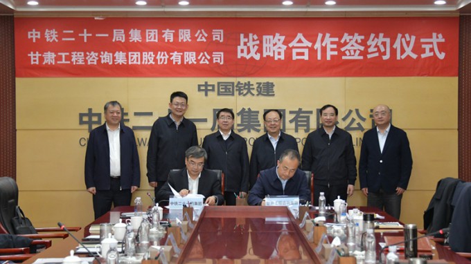 张佩峰 陈一夫造访中铁二十一局集团并签署战略相助框架协议