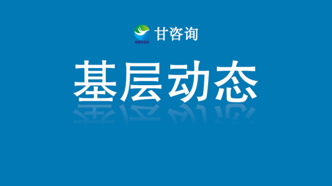 省垣乡妄想院主编的甘24系列工程建设标准设计图集《室外工程》通过审查