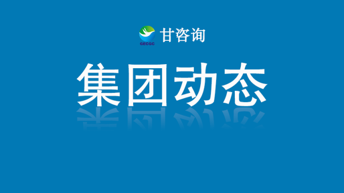 甘肃WM视讯集团：对话行业巨匠 探索数字化转型路径