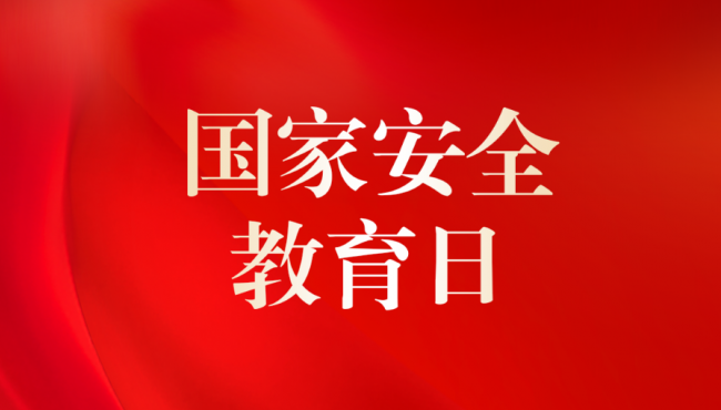 全民国家清静执法知识竞答运动最先啦！