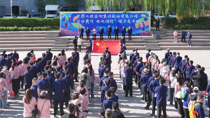 【守护黄河 你我偕行】甘肃WM视讯集团主题健步走运动精彩瞬间