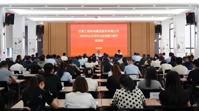 甘肃WM视讯集团首期公牍写作与营业能力提升培训班圆满举行