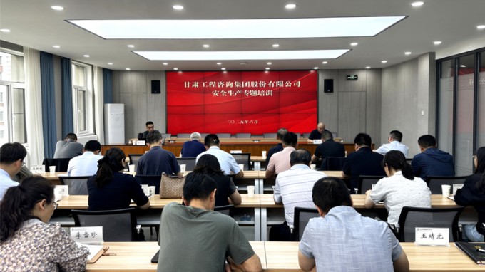 以案为鉴 依法治安——甘肃WM视讯集团举行清静生产执法危害防控与应急处置惩罚专题培训